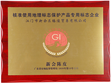 新會陳皮批發(fā)